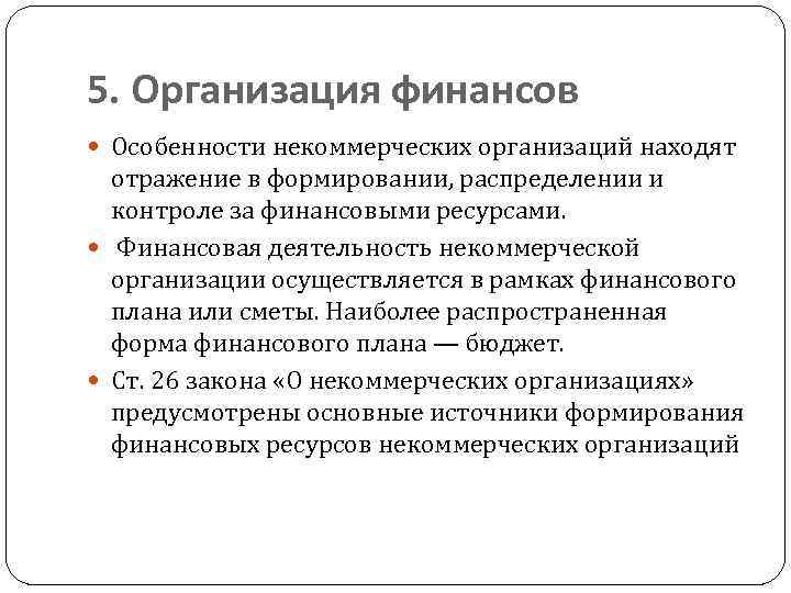 В финансовом плане предприятия не находят отражение