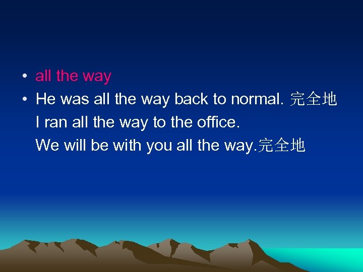  • all the way • He was all the way back to normal.