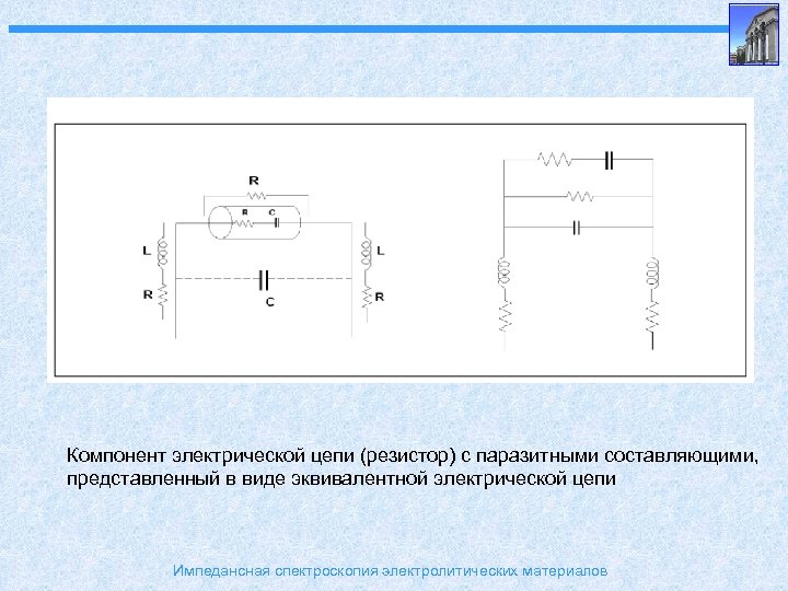 Импедансная спектроскопия окрашенных металлических образцов позволяет