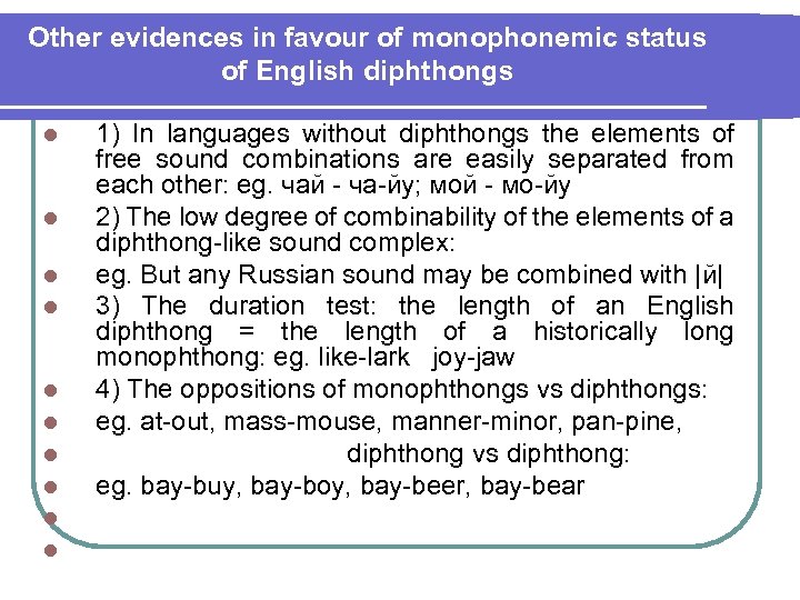 Other evidences in favour of monophonemic status of English diphthongs l l l l