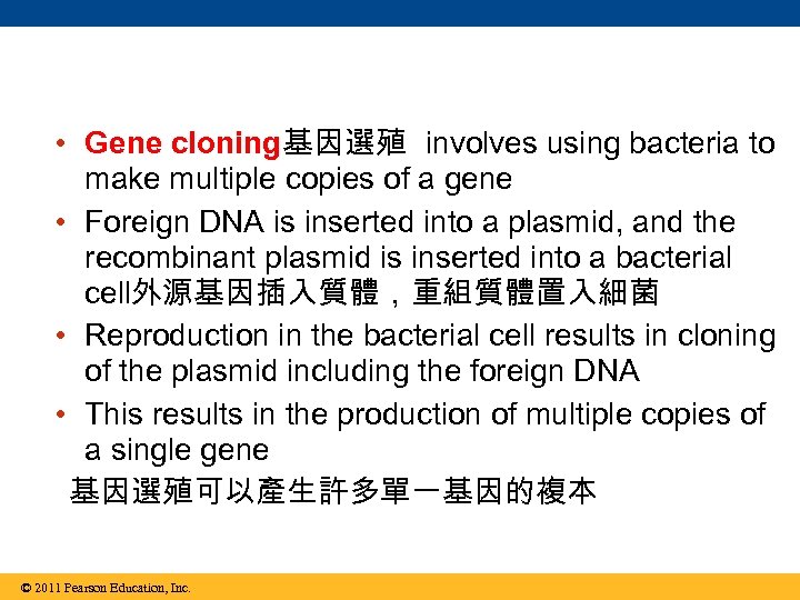  • Gene cloning基因選殖 involves using bacteria to make multiple copies of a gene