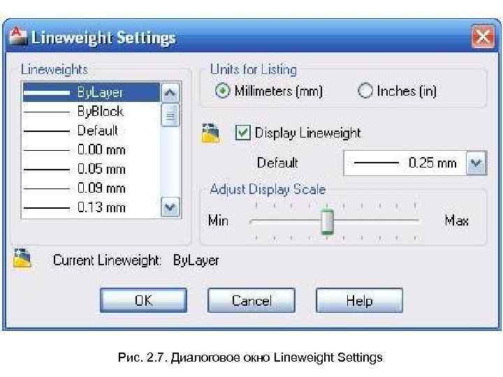 Рис. 2. 7. Диалоговое окно Lineweight Settings 