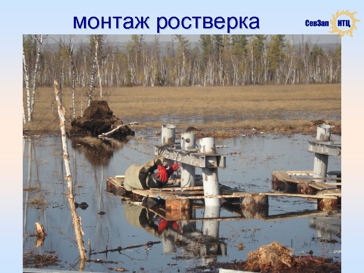 монтаж ростверка 