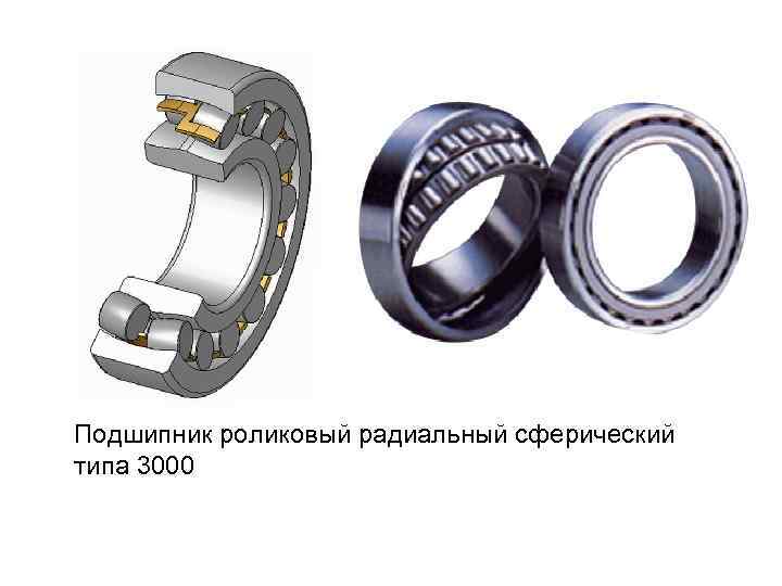 Основное достоинство подшипников скольжения