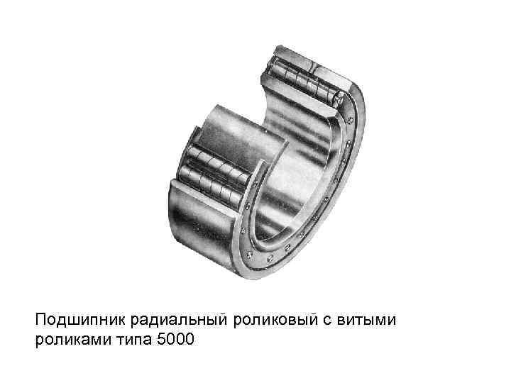 Какие подшипники в редукторе