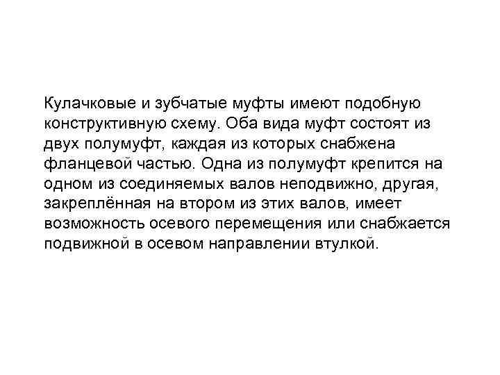 Иметь подобных вам. Конструктивно-подобный. Конструктивно подобные образцы.