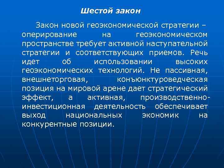 Российский проект в геоэкономике