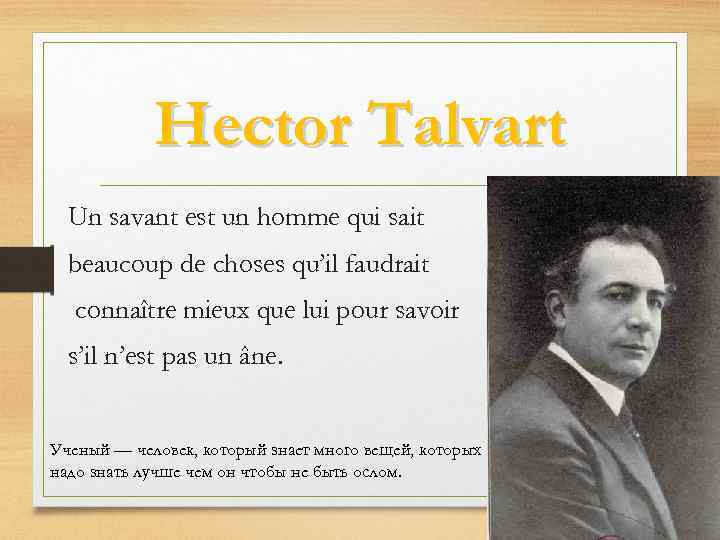 Hector Talvart Un savant est un homme qui sait beaucoup de choses qu’il faudrait
