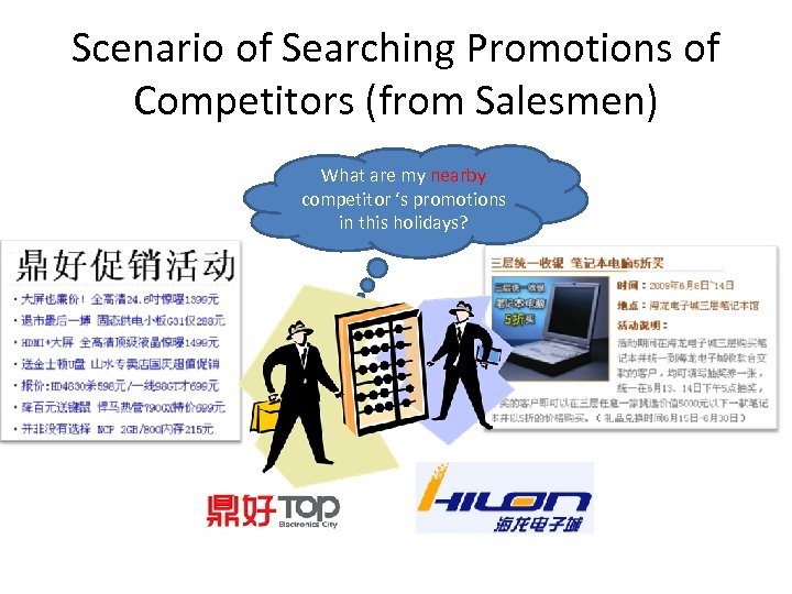 Scenario of Searching Promotions of Competitors (from Salesmen) What are my nearby competitor ‘s