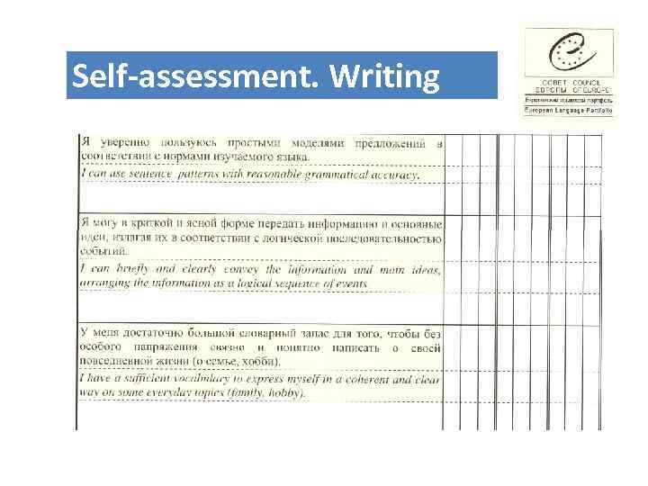 Self-assessment. Writing 