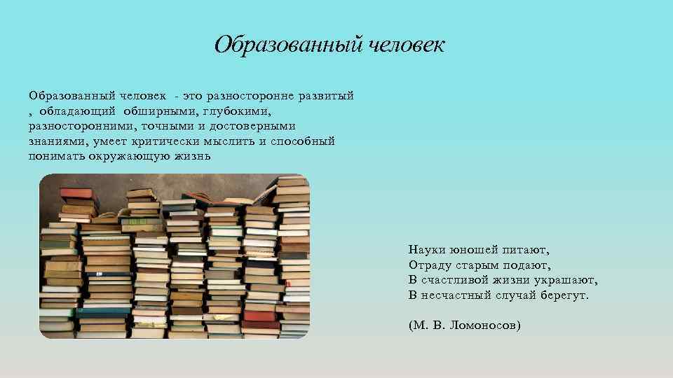 Проект образованного человека 21 века окружающий мир 4 класс проект