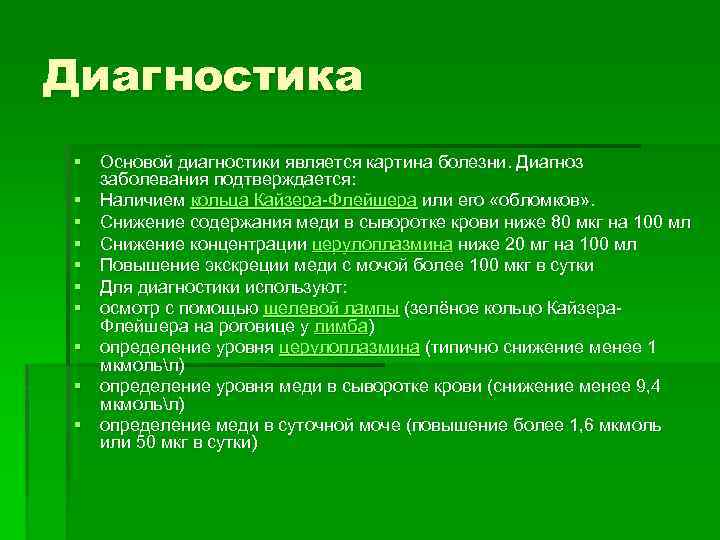 А гольдшейдер выделил два уровня картины болезни