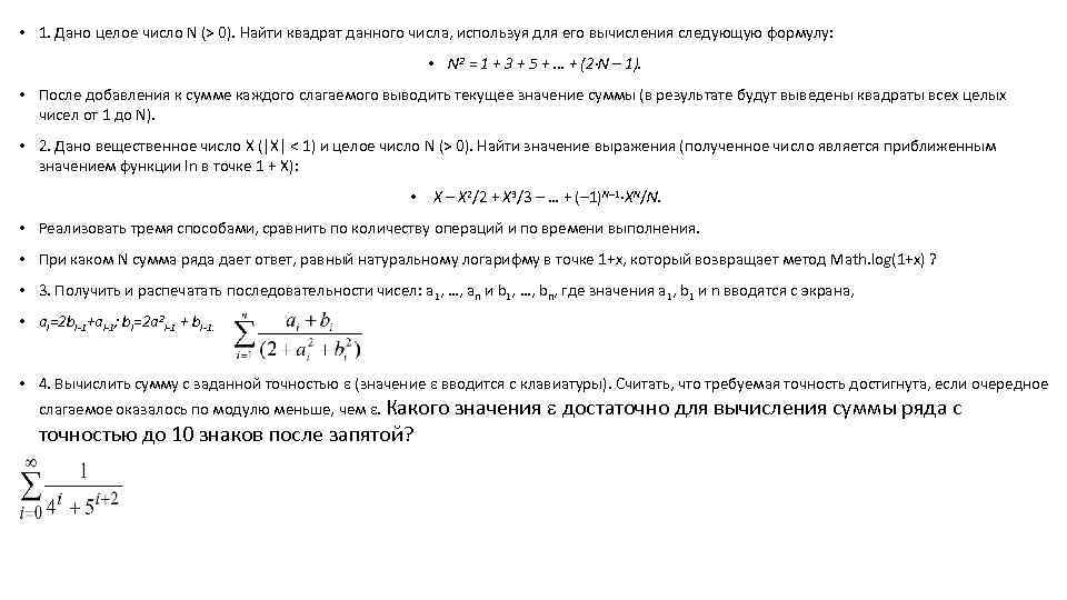 Дано целое число определить оканчивается ли оно цифрой 7 excel