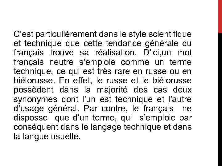 C’est particulièrement dans le style scientifique et technique cette tendance générale du français trouve