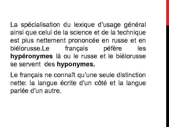 La spécialisation du lexique d’usage général ainsi que celui de la science et de
