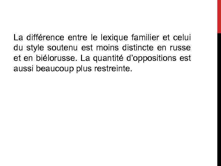 La différence entre le lexique familier et celui du style soutenu est moins distincte