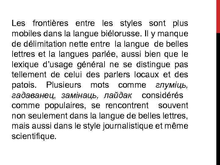 Les frontières entre les styles sont plus mobiles dans la langue biélorusse. Il y