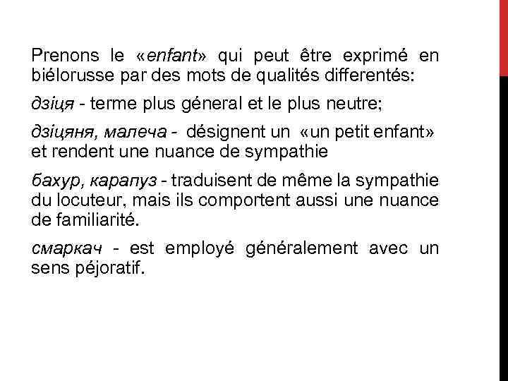 Prenons le «enfant» qui peut être exprimé en biélorusse par des mots de qualités