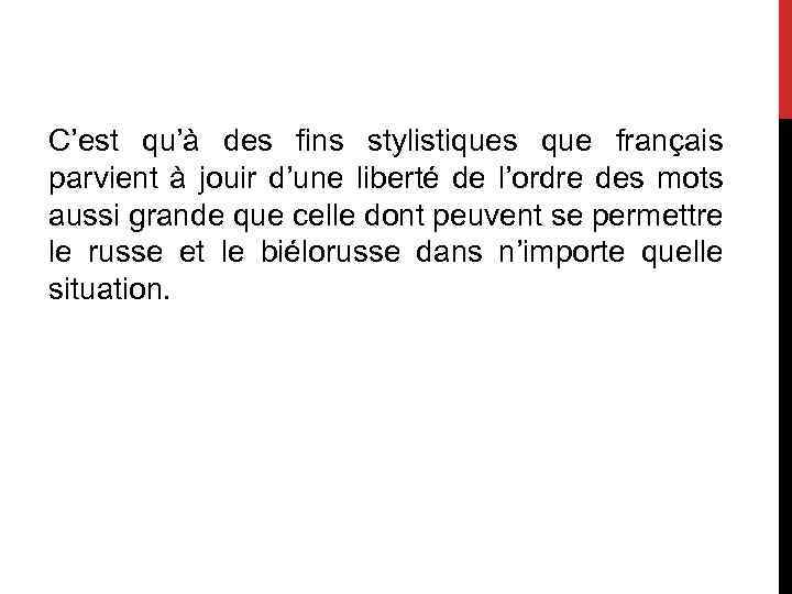 C’est qu’à des fins stylistiques que français parvient à jouir d’une liberté de l’ordre