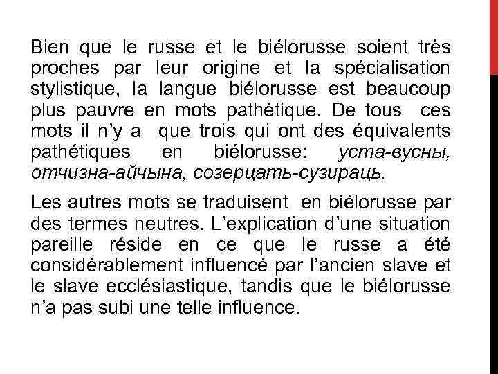Bien que le russe et le biélorusse soient très proches par leur origine et