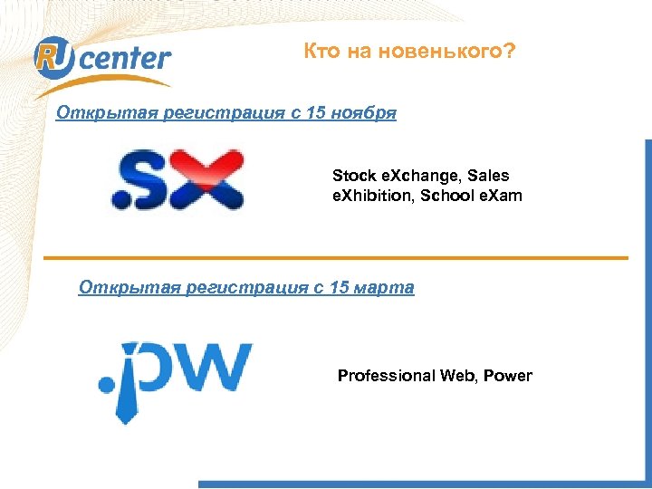 Кто на новенького? Как работает домен TEL? Открытая регистрация с 15 ноября Stock e.
