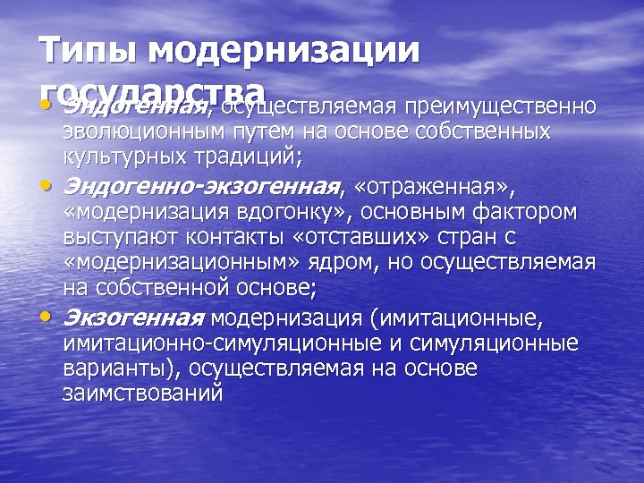 Какие модернизации