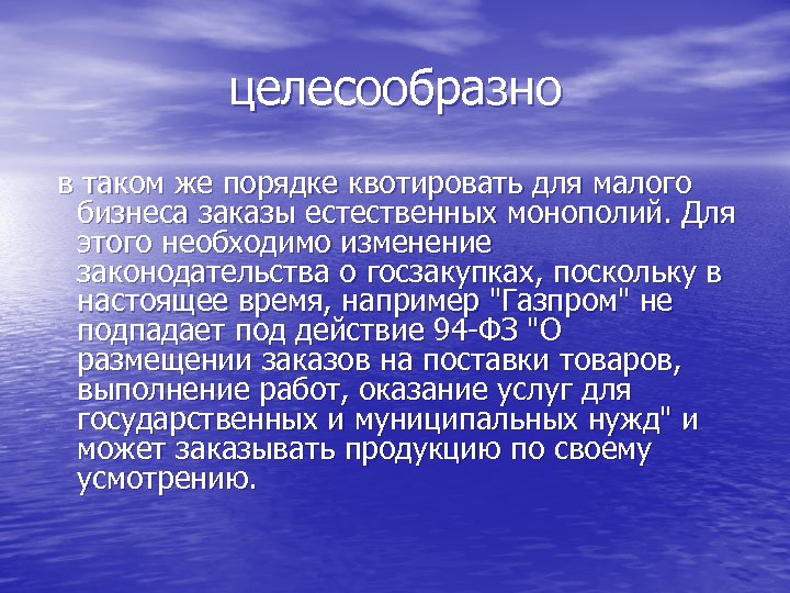 Целесообразно это. Целесообразие. Смысл слова целесообразно. Целесообразно как понять.