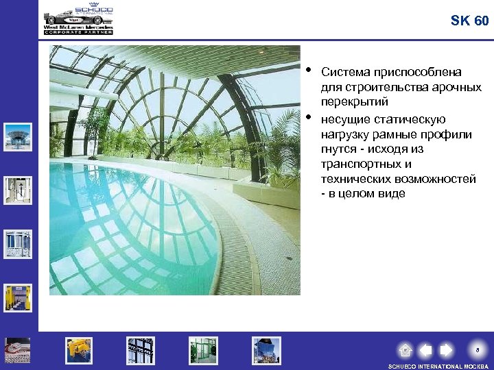 SK 60 • • Система приспособлена для строительства арочных перекрытий несущие статическую нагрузку рамные