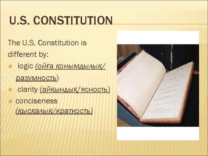 U. S. CONSTITUTION The U. S. Constitution is different by: logic (ойға қонымдылық/ разумность)
