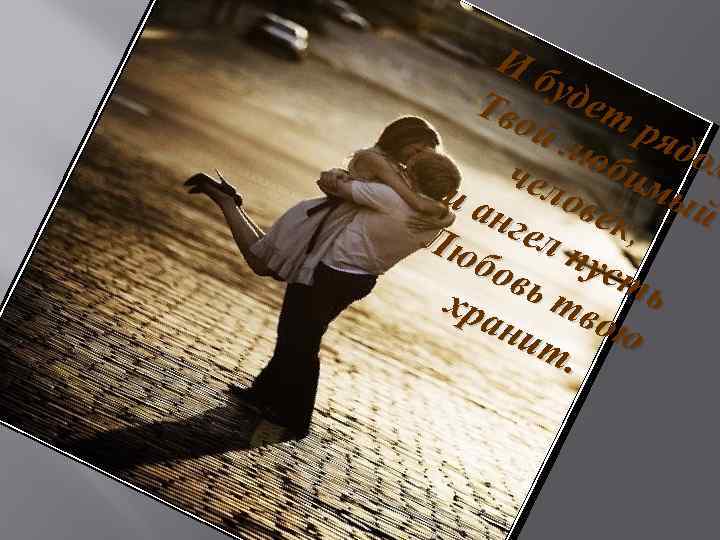 Иб уде Тво тр йл ядо юб чел им м иа ове ый нге