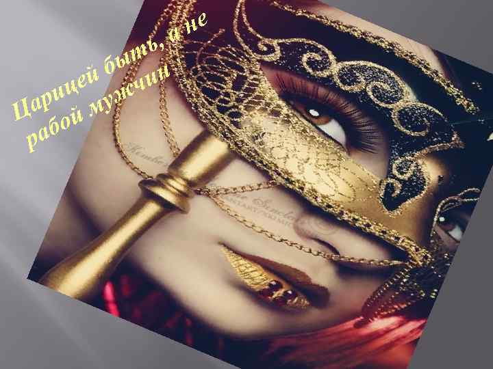 не а ь, ыт н й б чи це ж ри му Ца ой