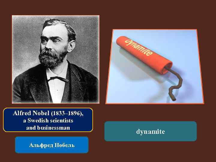 Alfred Nobel (1833– 1896), a Swedish scientists and businessman Альфред Нобель dynamite 