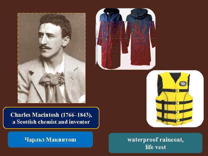 Charles Macintosh (1766– 1843), a Scottish chemist and inventor Чарльз Макинтош waterproof raincoat, life