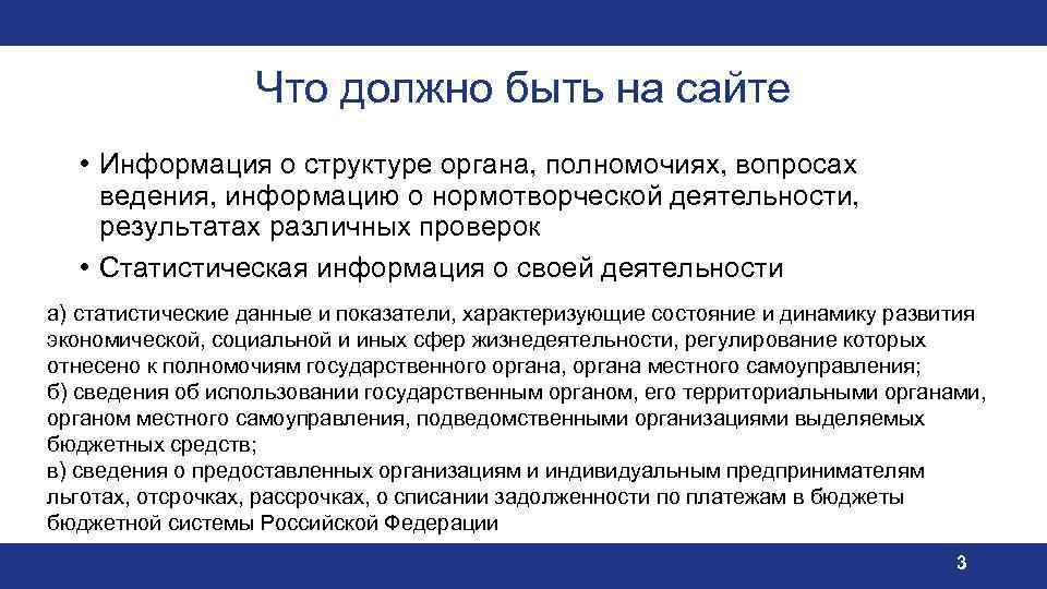 Учащиеся 11 класса работали над проектом о судебной системе рф когда встал вопрос о полномочиях