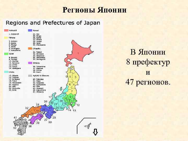 Карта регионов японии