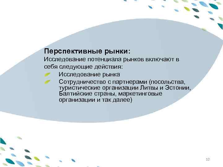 Исследование потенциала. Перспективный рынок. Антистрессы перспективный рынок.