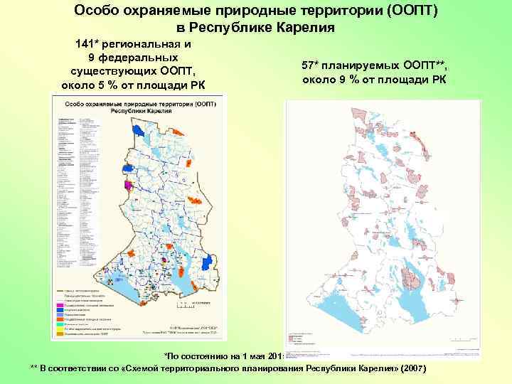 Оопт карелия карта