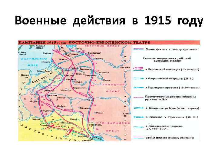 Август 1914 событие первой мировой