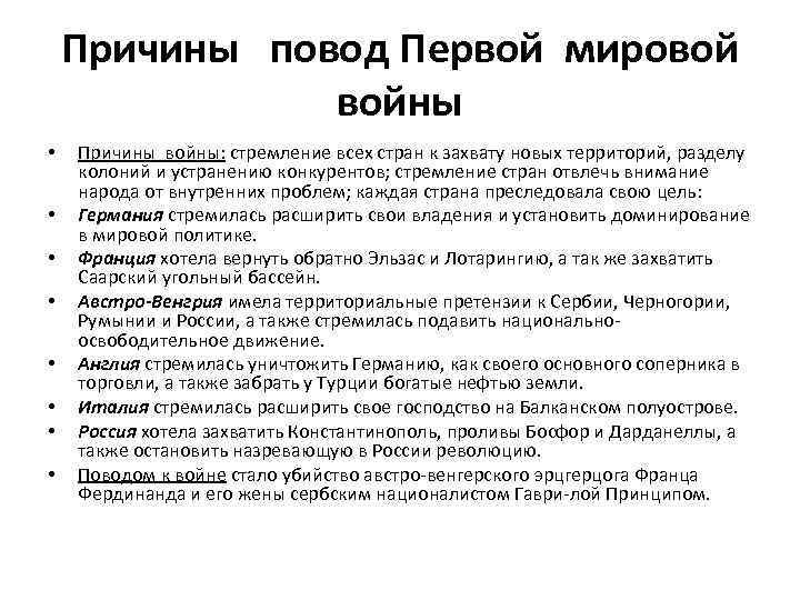 Охарактеризуйте франко прусскую войну по плану а причины войны б повод к военным