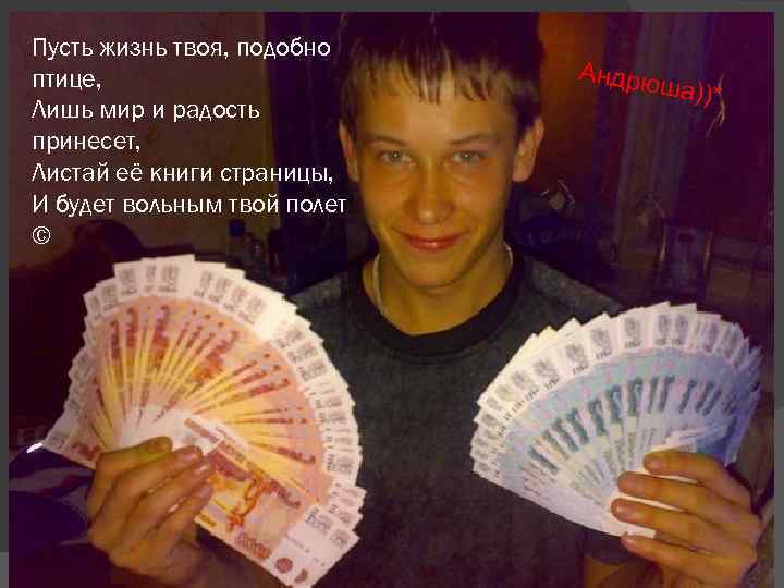 Твой похож