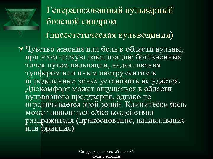 Вульводиния это. Преимущества аккредитивной формы расчетов. Основная форма аккредитива. Достоинством аккредитивной формы расчетов является. Недостатком аккредитивной формы расчетов является.