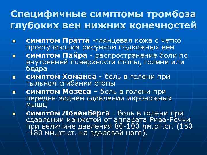 Ранение нижних конечностей мкб