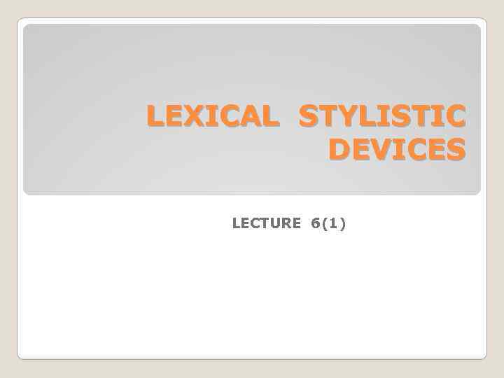 LEXICAL STYLISTIC DEVICES LECTURE 6(1) 