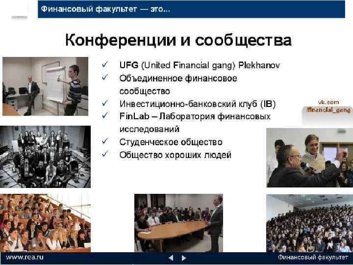 Кто мы? Студенты факультета - это сообщества друзей! ССФФ: наполнитть палитру студенческой жизни яркими