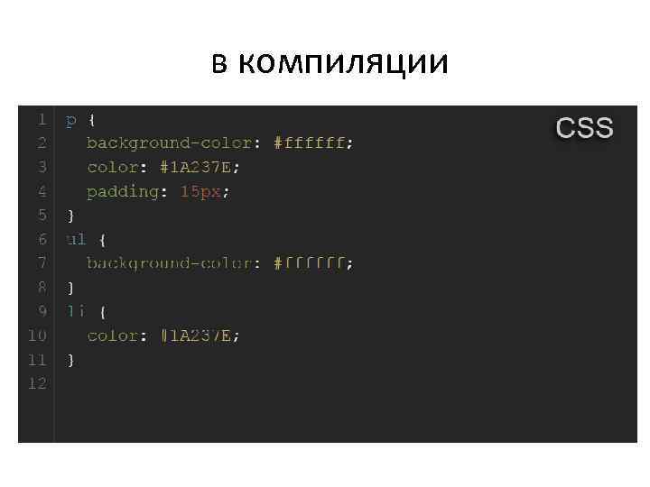  в компиляции 