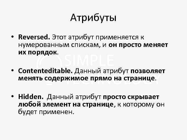 Атрибутика это. Атрибут. Атрибут определение. Наименование атрибута используется для. Атрибутика это простыми словами.