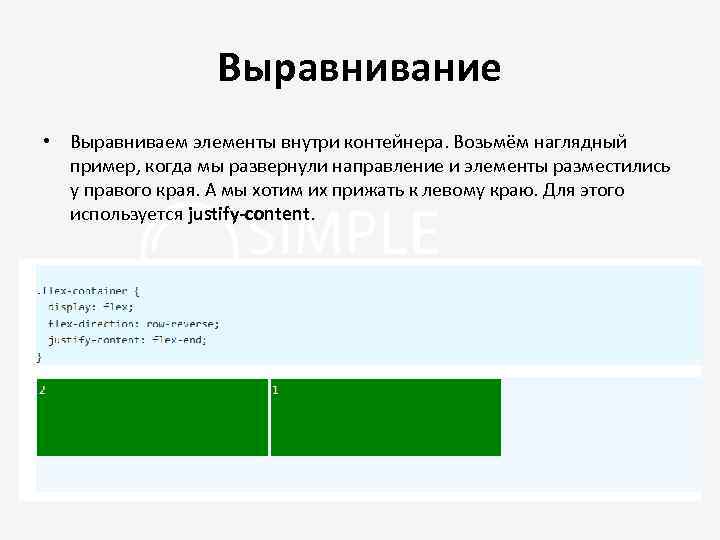 Как выровнять элемент по центру css