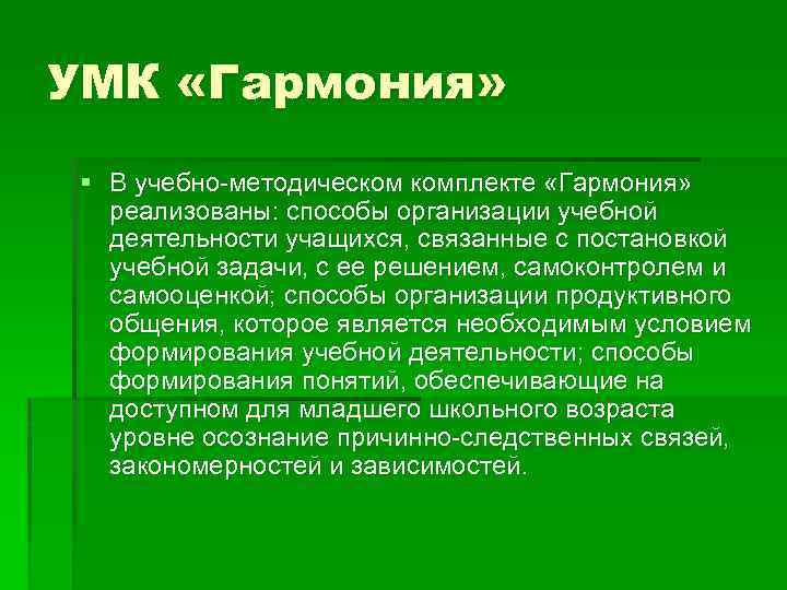 Способ организации информации в файле носит название