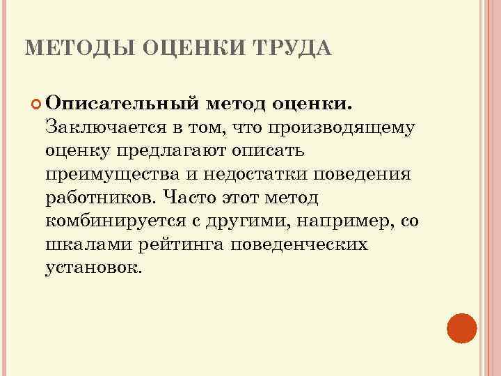 Технология оценки