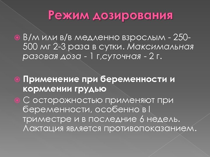 Режим дозирования. Противопоказания, режим дозирования,. Ламиктал режим дозирования.